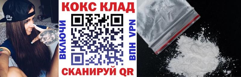 КОКАИН Колумбийский Хадыженск