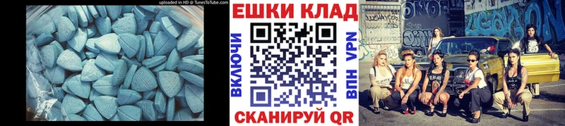 сколько стоит  Хадыженск  Ecstasy таблы 