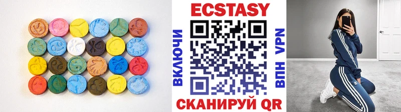 ЭКСТАЗИ круглые Хадыженск